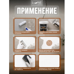 Шпатлевка акриловая для внутренних работ LUNE COLOREE 1.7 кг