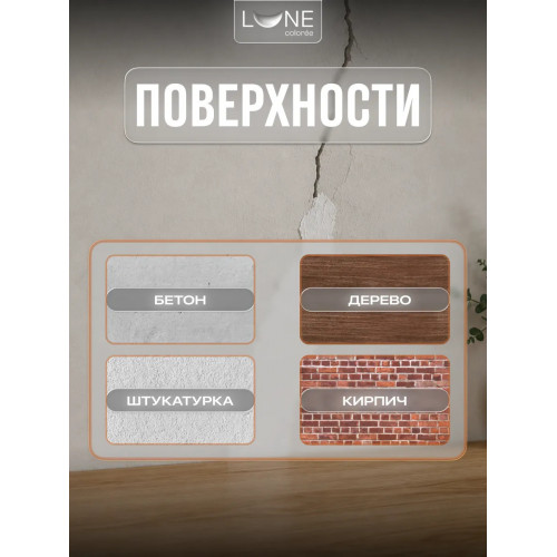Шпатлевка акриловая для внутренних работ LUNE COLOREE 1.7 кг