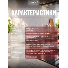 Антижир Lune Clean 0,5 л