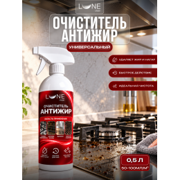 Антижир Lune Clean 0,5 л