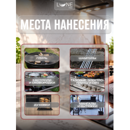 Антижир Lune Clean 0,5 л