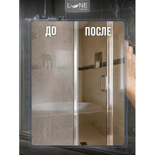 Очиститель известкового налета и ржавчины Lune Coloree, 0,5 л