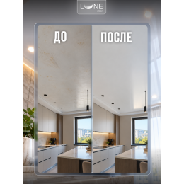Средство для мытья потолков Lune Clean 0,5 л