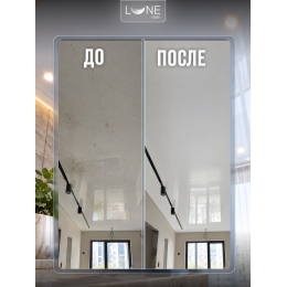 Средство для мытья потолков Lune Clean 0,5 л