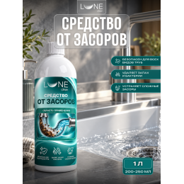 Средство от засоров труб Lune Clean 1 л