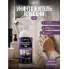 Уничтожитель плесени 8 в 1 Lune Coloree 0,5 л