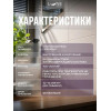 Уничтожитель плесени 8 в 1 Lune Coloree 0,5 л