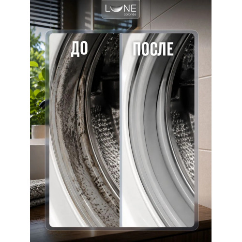 Уничтожитель плесени 8 в 1 Lune Coloree 0,5 л