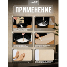 Клей для бумажных обоев Lune Coloree 200 г