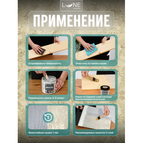 Эмаль универсальная перламутровая Lune Coloree Жемчуг 0.5 кг