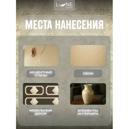 Эмаль универсальная перламутровая Lune Coloree Жемчуг 0.5 кг