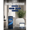Аэрозольная краска LUNE COLOREE Эмаль универсальная быстросохнущая белый матовый RAL 9003, 520мл
