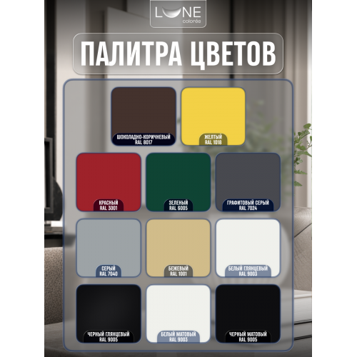 Аэрозольная краска LUNE COLOREE Эмаль универсальная быстросохнущая белый матовый RAL 9003, 520мл
