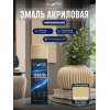 Аэрозольная краска LUNE COLOREE Эмаль универсальная быстросохнущая бежевый RAL 1001, 520мл