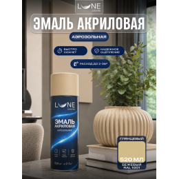Аэрозольная краска LUNE COLOREE Эмаль универсальная быстросохнущая бежевый RAL 1001, 520мл