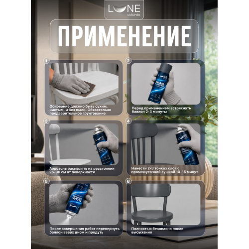Аэрозольная краска LUNE COLOREE Эмаль универсальная быстросохнущая бежевый RAL 1001, 520мл