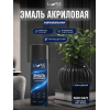 Аэрозольная краска LUNE COLOREE Эмаль универсальная быстросохнущая черный глянцевый RAL 9005, 520мл