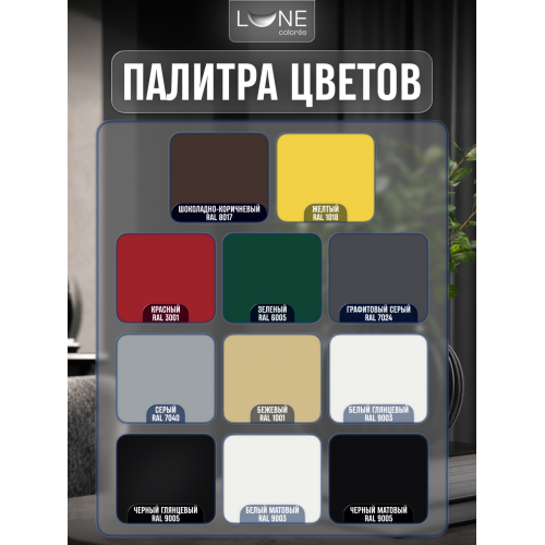Аэрозольная краска LUNE COLOREE Эмаль универсальная быстросохнущая черный глянцевый RAL 9005, 520мл