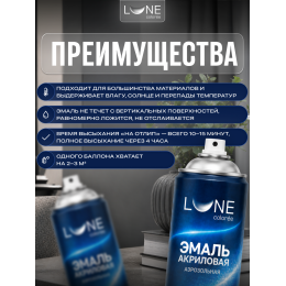 Аэрозольная краска LUNE COLOREE Эмаль универсальная быстросохнущая графитовый серый RAL 7024, 520мл