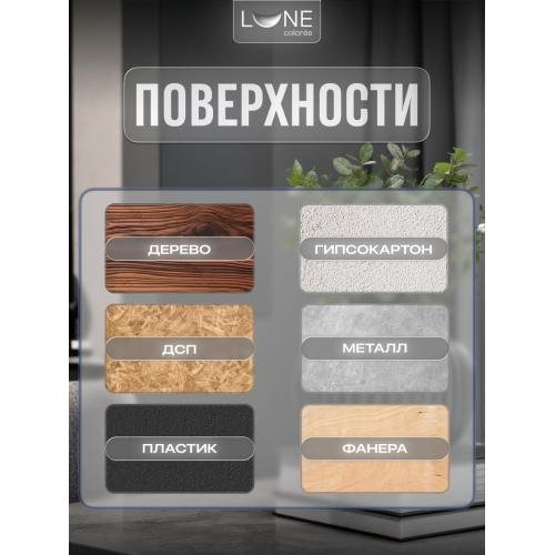 Аэрозольная краска LUNE COLOREE Эмаль универсальная быстросохнущая графитовый серый RAL 7024, 520мл