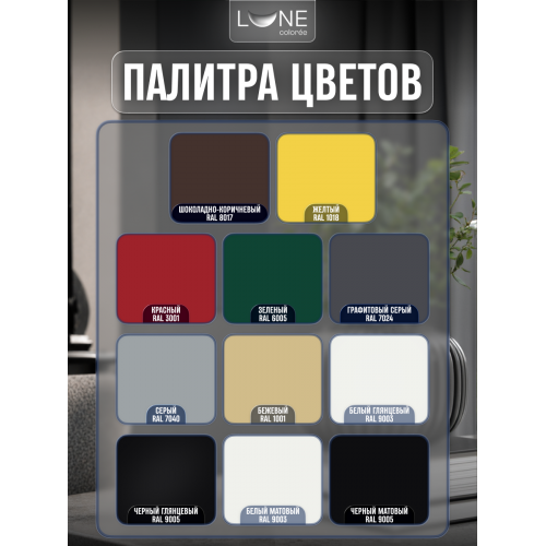 Аэрозольная краска LUNE COLOREE Эмаль универсальная быстросохнущая графитовый серый RAL 7024, 520мл