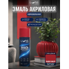 Аэрозольная краска LUNE COLOREE Эмаль универсальная быстросохнущая красный RAL 3001, 520мл