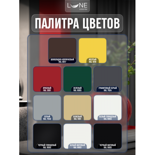 Аэрозольная краска LUNE COLOREE Эмаль универсальная быстросохнущая красный RAL 3001, 520мл