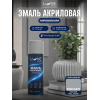 Аэрозольная краска LUNE COLOREE Эмаль универсальная быстросохнущая серый RAL 7040, 520мл