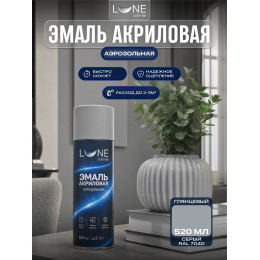 Аэрозольная краска LUNE COLOREE Эмаль универсальная быстросохнущая серый RAL 7040, 520мл