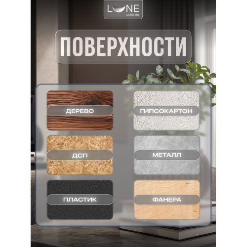 Аэрозольная краска LUNE COLOREE Эмаль универсальная быстросохнущая шоколадно-коричневый RAL 8017, 520мл