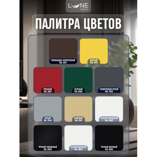 Аэрозольная краска LUNE COLOREE Эмаль универсальная быстросохнущая шоколадно-коричневый RAL 8017, 520мл