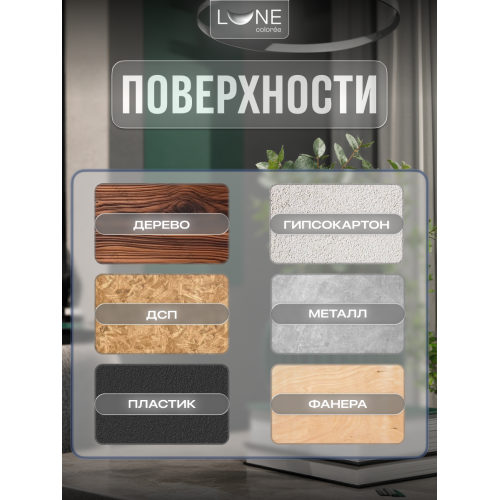 Аэрозольная краска LUNE COLOREE Эмаль универсальная быстросохнущая зеленый RAL 6005, 520мл