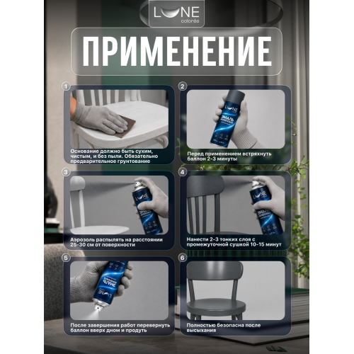 Аэрозольная краска LUNE COLOREE Эмаль универсальная быстросохнущая зеленый RAL 6005, 520мл