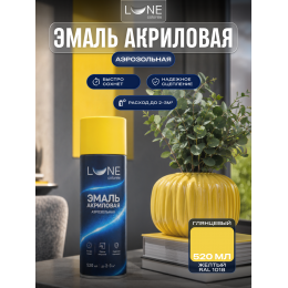 Аэрозольная краска LUNE COLOREE Эмаль универсальная быстросохнущая желтый RAL 1018, 520мл