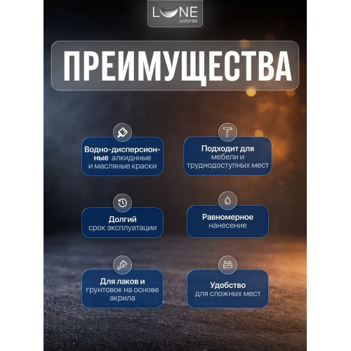 Валик сменный универсальный LUNE COLOREE 110 мм 2 шт