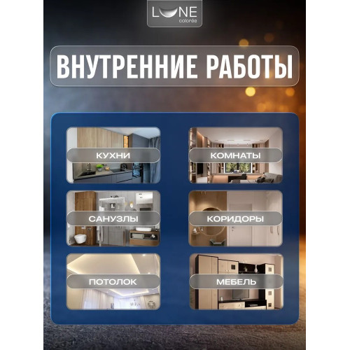 Валик сменный универсальный LUNE COLOREE 110 мм 2 шт
