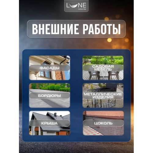 Валик сменный универсальный LUNE COLOREE 110 мм 2 шт