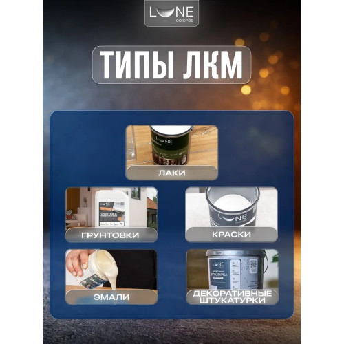 Валик сменный универсальный LUNE COLOREE 110 мм 2 шт