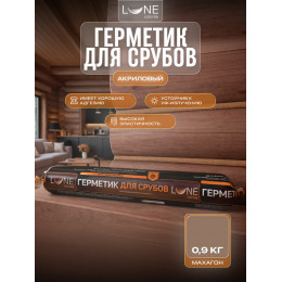 Герметик акриловый (мастика) для срубов LUNE COLOREE цвет махагон 0.9 кг