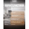Комплект герметиков (мастика) для срубов акриловый LUNE COLOREE цвет белый 0.9 кг