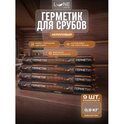 Комплект герметиков (мастика) для срубов акриловый LUNE COLOREE цвет махагон 0.9 кг