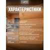 Комплект герметиков (мастика) для срубов акриловый LUNE COLOREE цвет орегон 0.9 кг