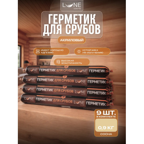 Комплект герметиков (мастика) для срубов акриловый LUNE COLOREE цвет сосна 0.9 кг