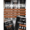 Грунт-эмаль по ржавчине 4 в 1 Lune Coloree белый 0.8 кг