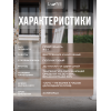 Грунт-эмаль по ржавчине 4 в 1 Lune Coloree белый 0.8 кг