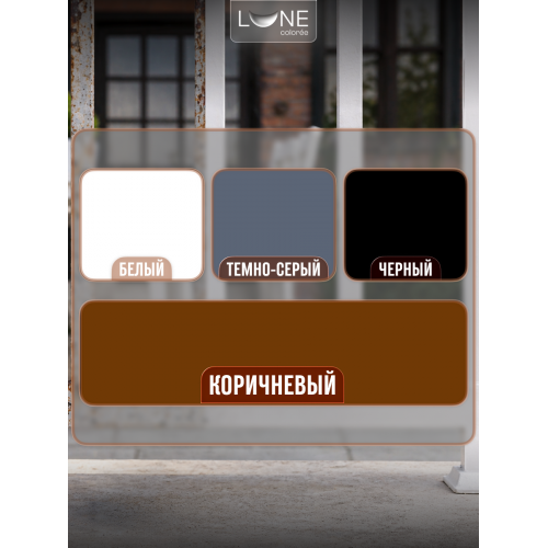 Грунт-эмаль по ржавчине 4 в 1 Lune Coloree белый 0.8 кг