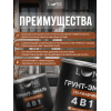 Грунт-эмаль по ржавчине 4 в 1 Lune Coloree черный 0.8 кг