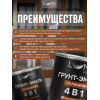 Грунт-эмаль по ржавчине 4 в 1 Lune Coloree коричневый 0.8 кг