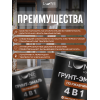 Грунт-эмаль по ржавчине 4 в 1 Lune Coloree темно-серый 0.8 кг
