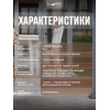 Грунт-эмаль по ржавчине 4 в 1 Lune Coloree темно-серый 0.8 кг